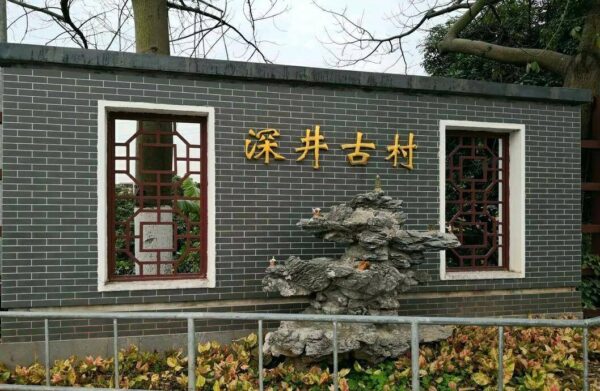 广东十大最美古村落排名(广东古村落旅游景点有哪些)-1
