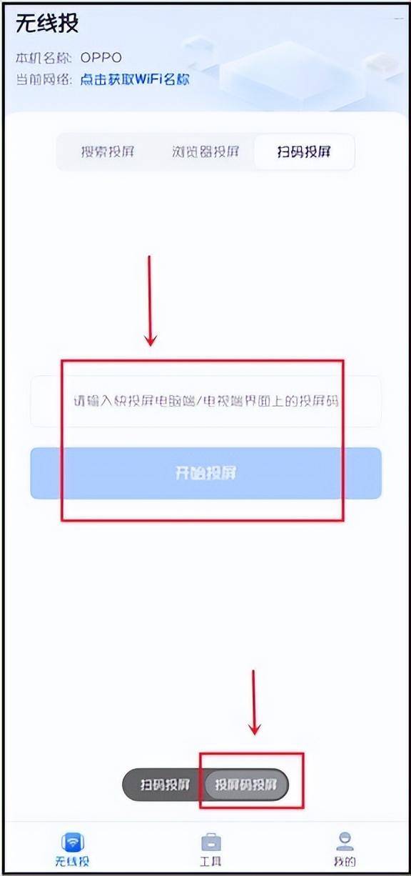 手机投屏到电脑win7(win7怎么打开无线投屏功能)-1