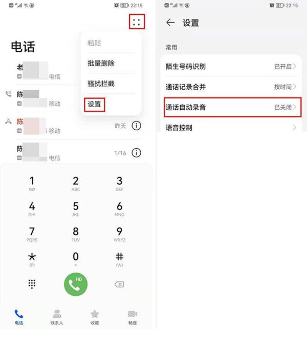 手机录音在哪里找到文件夹(安卓手机录音文件存在哪里)-1