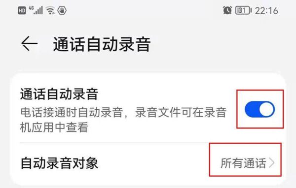 手机录音在哪里找到文件夹(安卓手机录音文件存在哪里)-1
