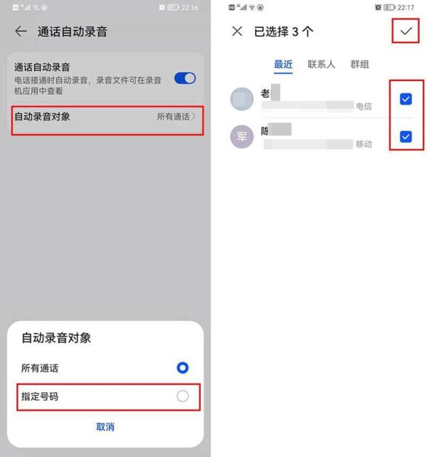 手机录音在哪里找到文件夹(安卓手机录音文件存在哪里)-1