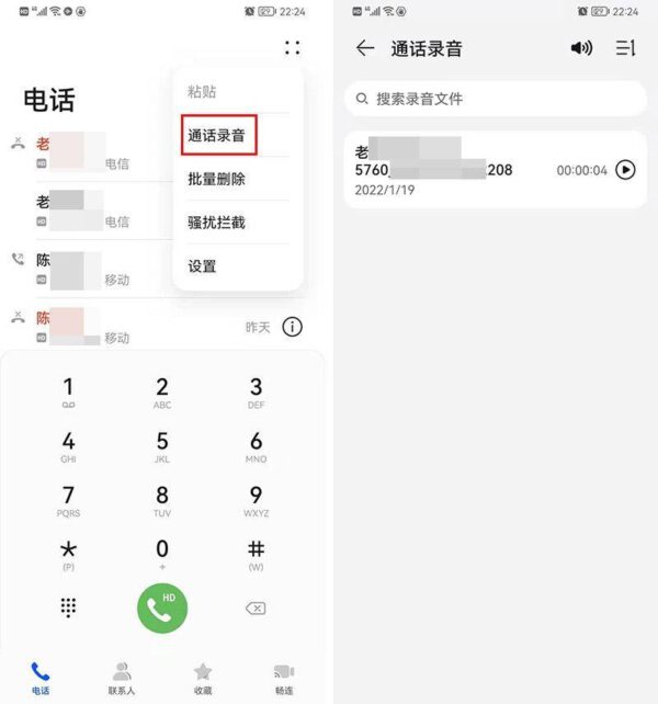 手机录音在哪里找到文件夹(安卓手机录音文件存在哪里)-1