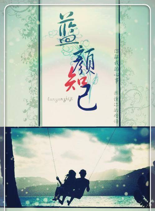 蓝颜知己是什么关系(蓝颜知己是什么意思)-1