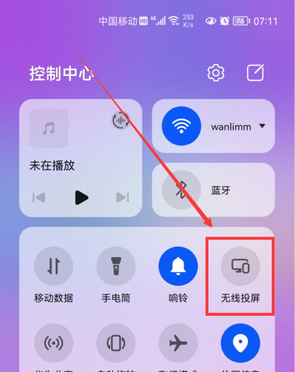 手机怎么投屏到电脑(手机投屏电脑最简单方法)-1