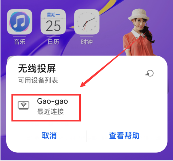 手机怎么投屏到电脑(手机投屏电脑最简单方法)-1