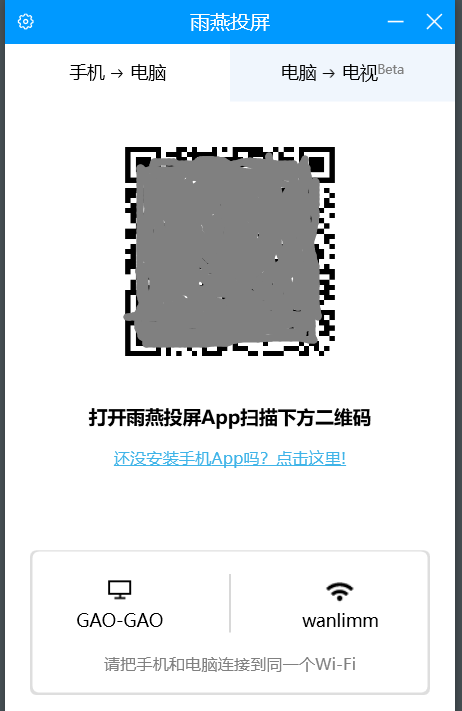 手机怎么投屏到电脑(手机投屏电脑最简单方法)-1