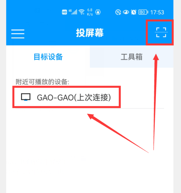 手机怎么投屏到电脑(手机投屏电脑最简单方法)-1