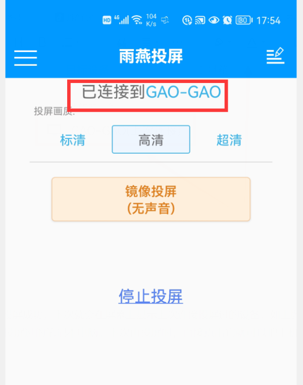 手机怎么投屏到电脑(手机投屏电脑最简单方法)-1