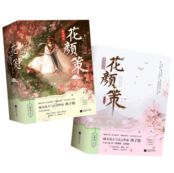 女生公认最好看的小说排行榜(最值得看的十部小说女生经典)-1