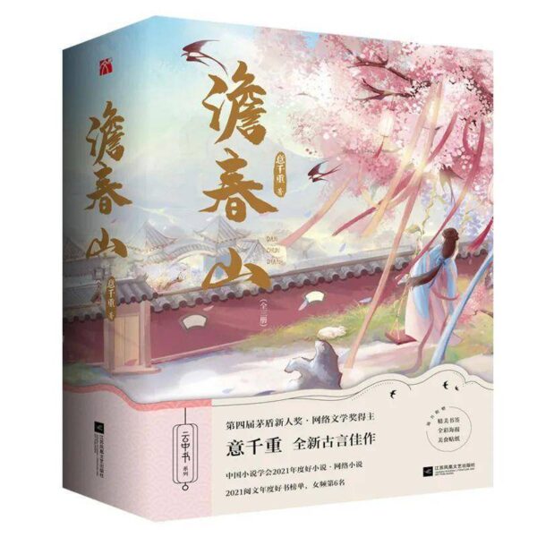 女生公认最好看的小说排行榜(最值得看的十部小说女生经典)-1