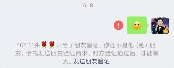 怎么看微信好友是否把自己删了(如何查微信对方删了我)-1