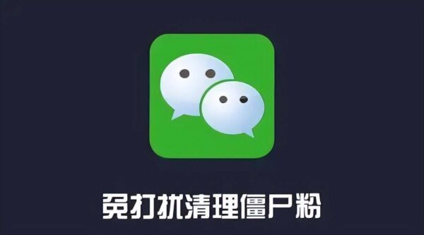 怎么看微信好友是否把自己删了(如何查微信对方删了我)-1