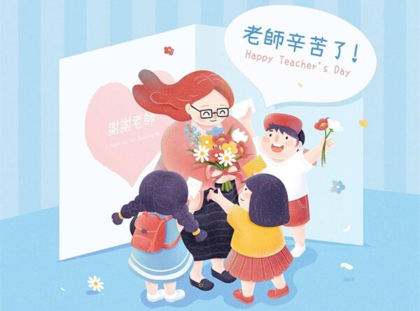 送老师什么礼物最实用更适合(送老师永久性纪念礼物)-1