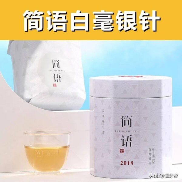 白茶品牌排行榜前十名(白茶品牌哪个品牌好)-1