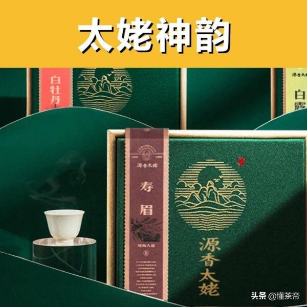 白茶品牌排行榜前十名(白茶品牌哪个品牌好)-1