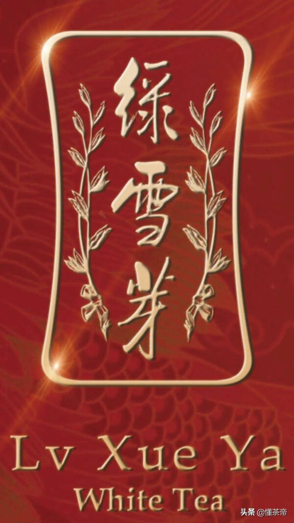 白茶品牌排行榜前十名(白茶品牌哪个品牌好)-1