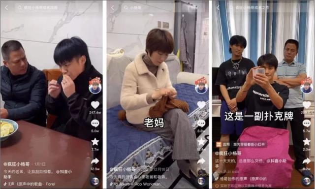 疯狂小杨哥成为“抖音第一网红”背后：成立MCN(团队大换血……)