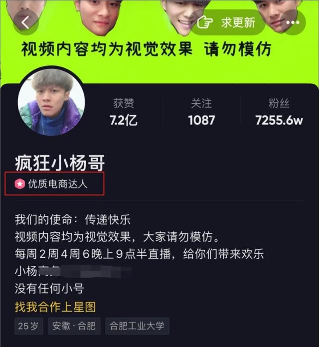 疯狂小杨哥成为“抖音第一网红”背后：成立MCN(团队大换血……)