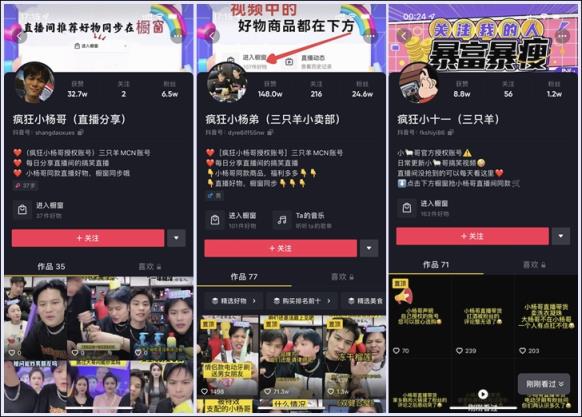 疯狂小杨哥成为“抖音第一网红”背后：成立MCN(团队大换血……)