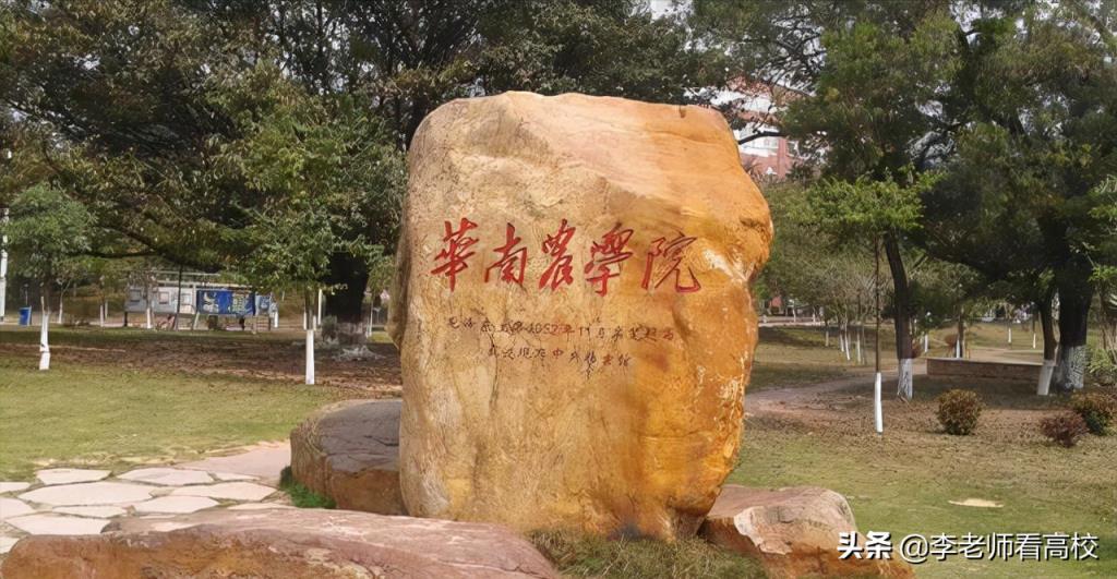 华南农业大学是重点大学吗（华农是不是普通本科值得去吗）
