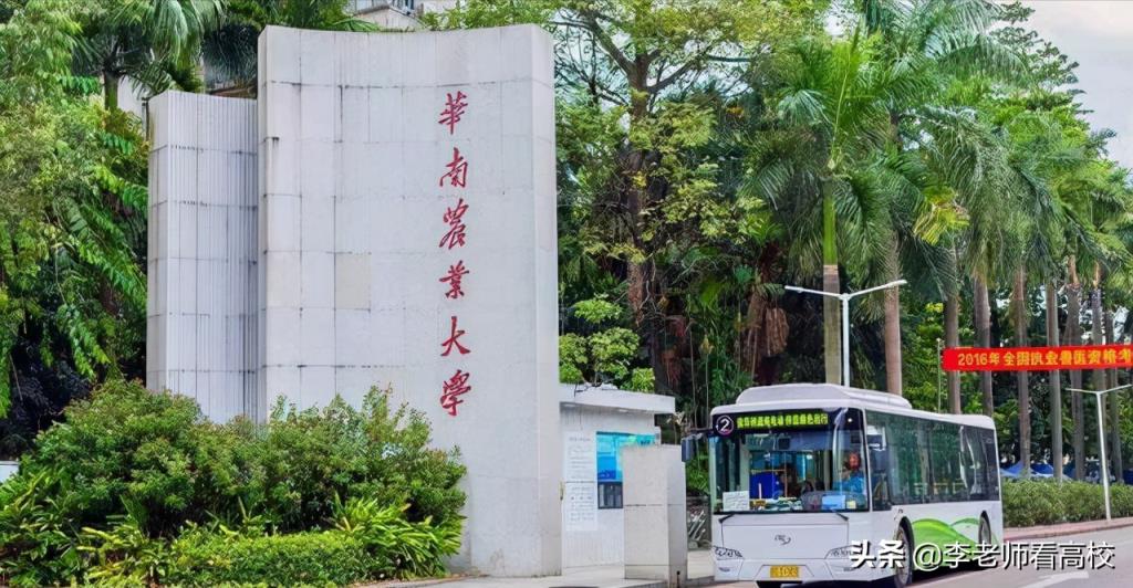 华南农业大学是重点大学吗（华农是不是普通本科值得去吗）