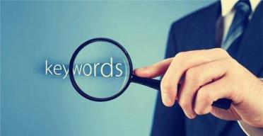分析网站的关键词详解，关键词分析的5个方法？