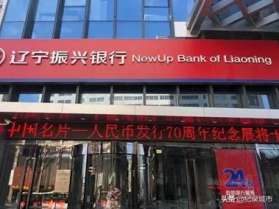 中国一共有多少家银行，中国有多少家银行？