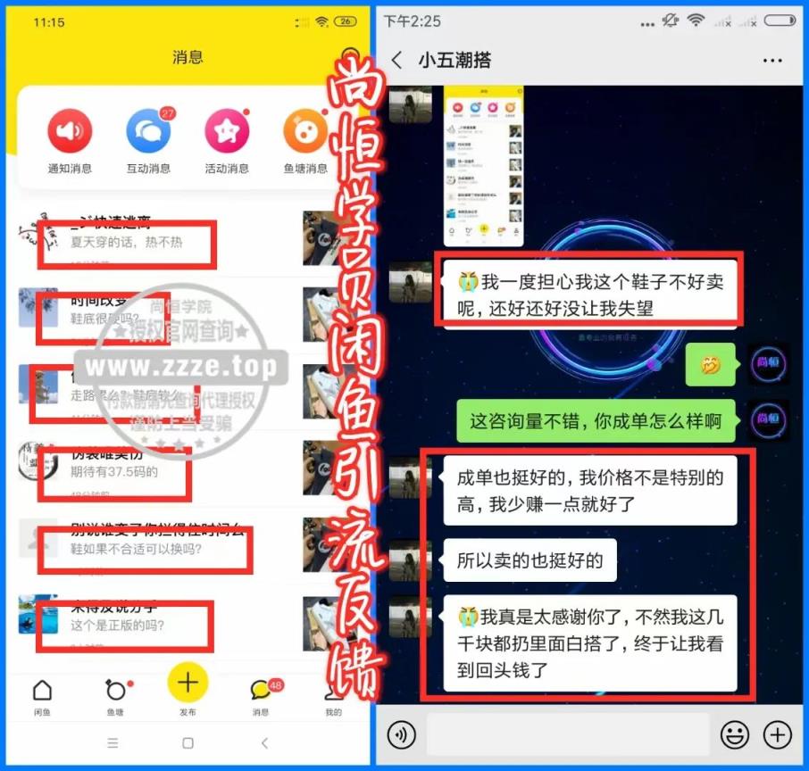 用什么软件可以引流，用什么软件可以精准引流？