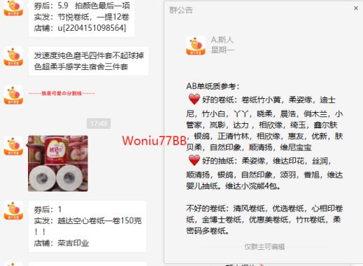ab单是什么意思，ab单是什么意思如何赚钱？