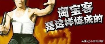 淘客联盟平台是真的能提出来钱吗，淘宝客和淘宝联盟的区别是什么呢？