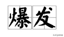 开店须知注意事项，店铺流量暴增技巧？