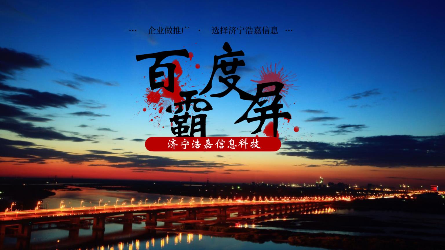 怎样才能做好网络推广，七大核心推广方法让你的产品秒到首页？