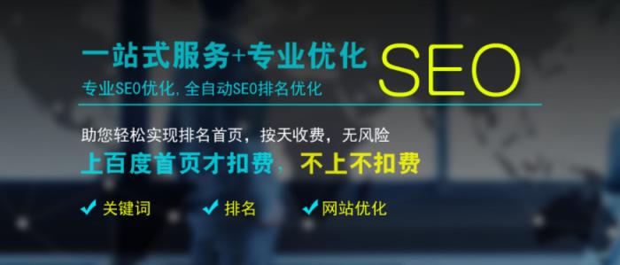 seo整站优化系统详解，整站优化平台选择分析？