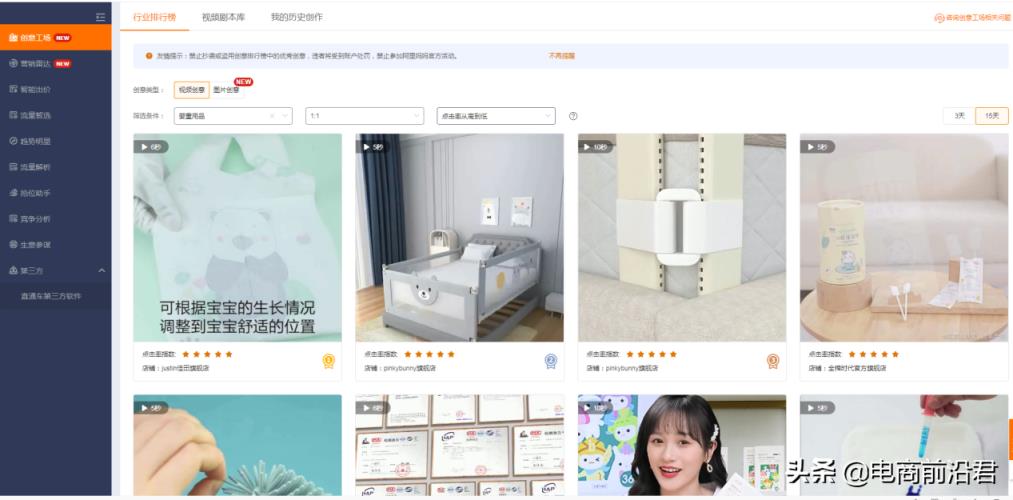 淘宝直通车在哪里，淘宝直通车详细操作流程？