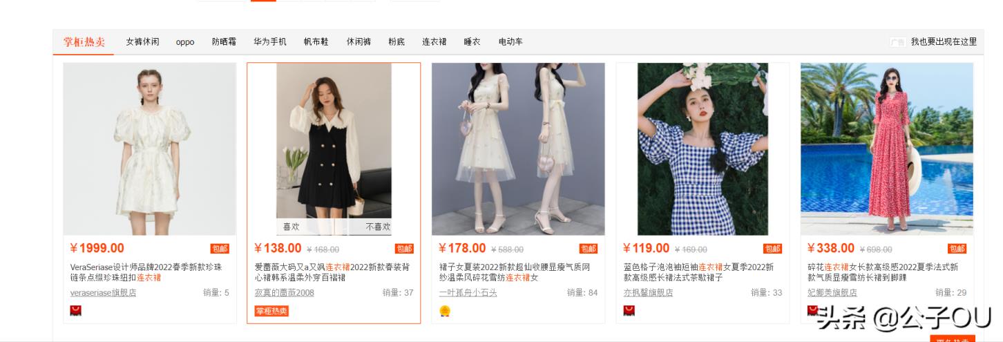 淘宝直通车的概念和作用，淘宝卖家开直通车有什么用？