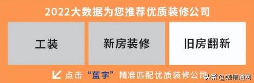 装修公司排行(最好的装修公司)