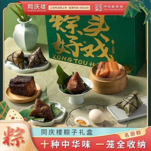 粽子品牌排行榜前十名(2022粽子十大品牌排行榜)