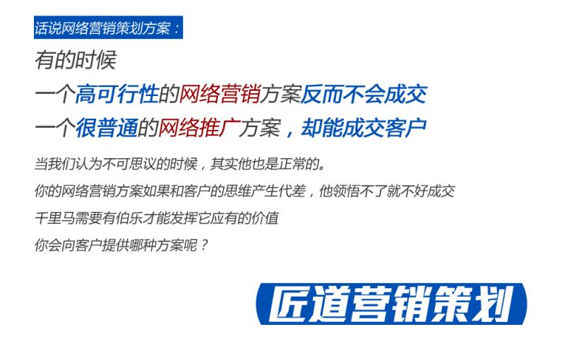 网络营销方案写的8个步骤？(网络营销方案怎么写)