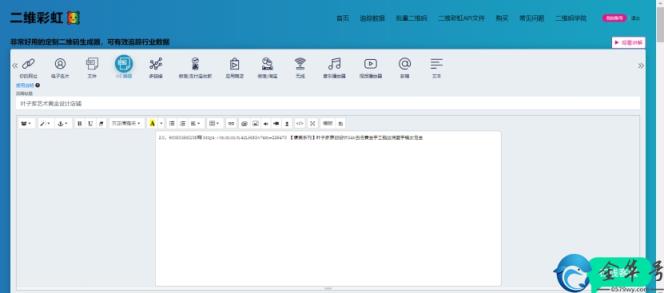淘口令生成，淘口令生成二维码怎么弄？
