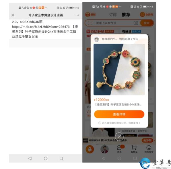 淘口令生成，淘口令生成二维码怎么弄？