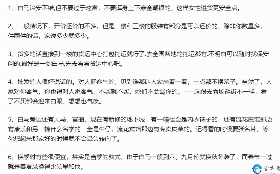 女装批发市场进货，女装批发市场进货有哪些渠道？