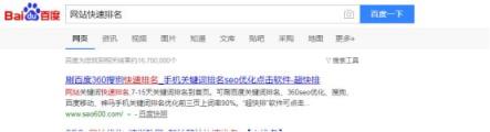 百度SEO怎么做？(seo优化介绍)
