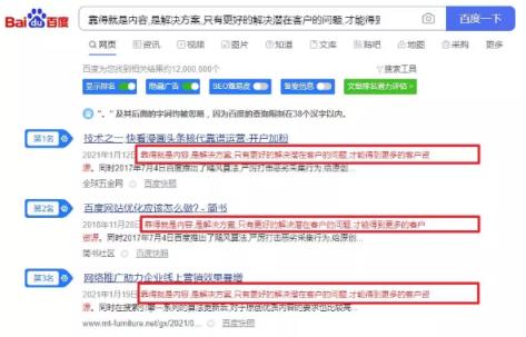 网站SEO优化步骤及技巧分享？(seo怎么优化网站)