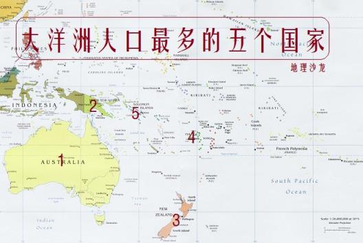 大洋洲人口最多的五个国家简介？(大洋洲有几个国家)