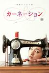 2012年平均收视率最高的十部日剧排行