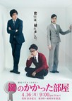 2012年平均收视率最高的十部日剧排行