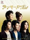 2012年平均收视率最高的十部日剧排行