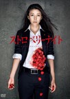 2012年平均收视率最高的十部日剧排行