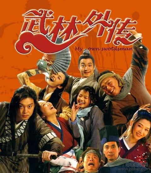 盘点捧红明星最多的十大电视剧