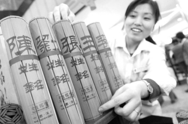 中国有多少姓氏排名(中国八大姓氏排名榜)-1